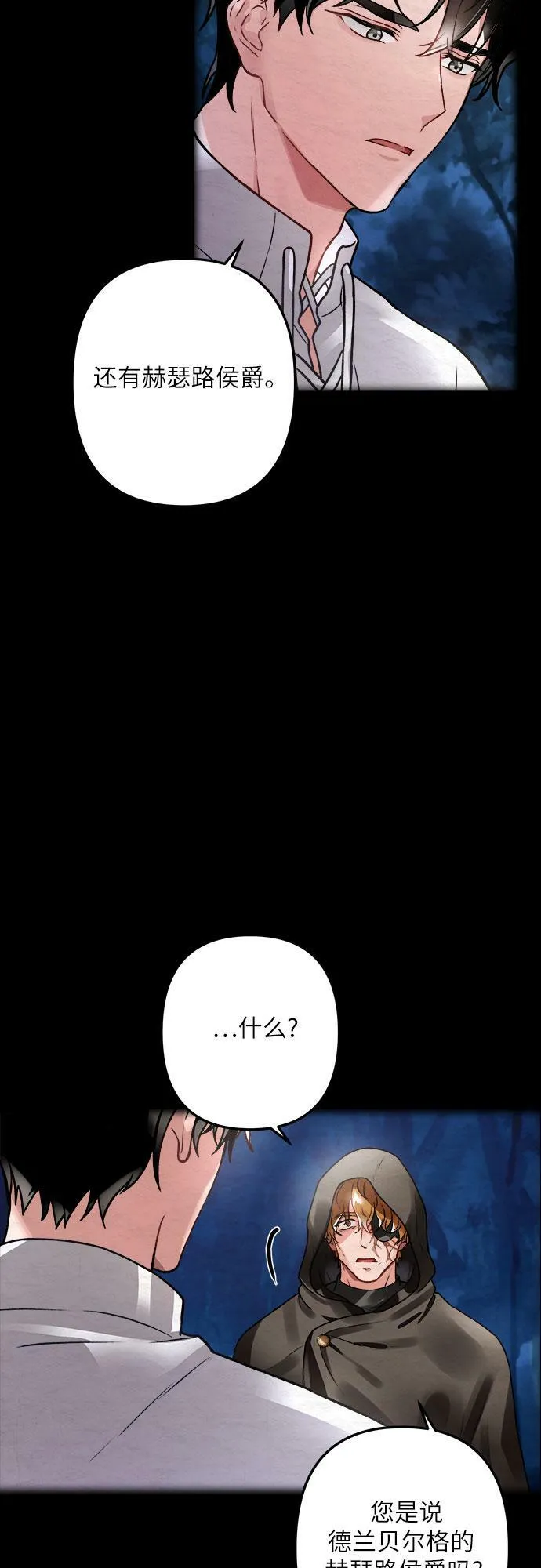 第3话 第31页