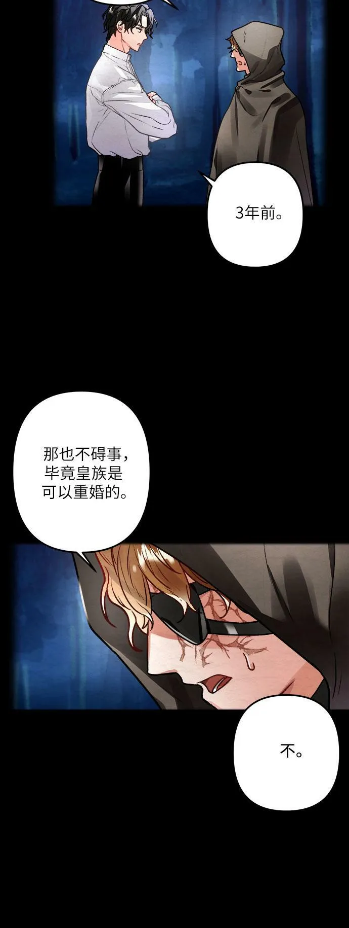 第3话 第37页