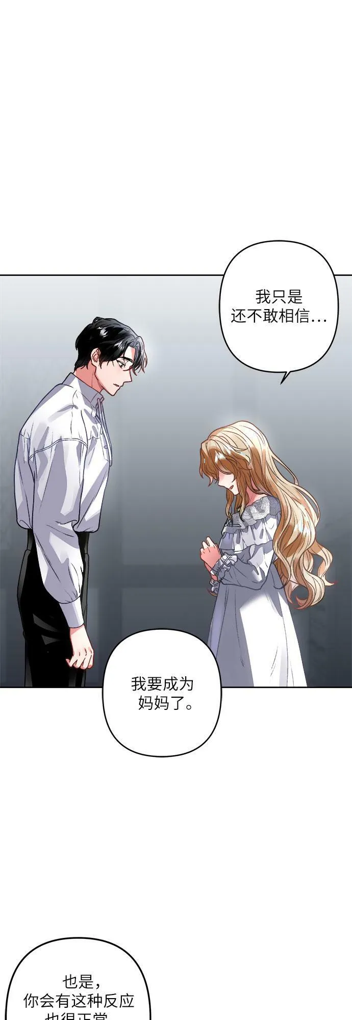 第3话 第44页