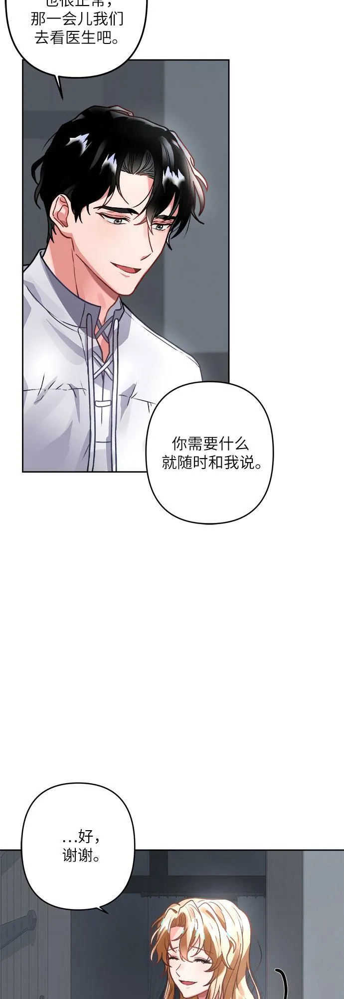 第3话 第45页