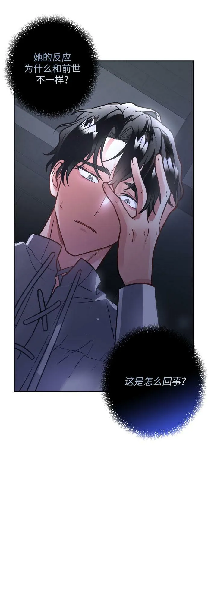 第3话 第51页