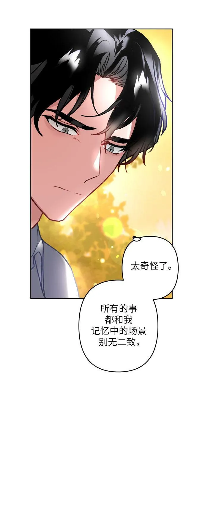 第3话 第66页