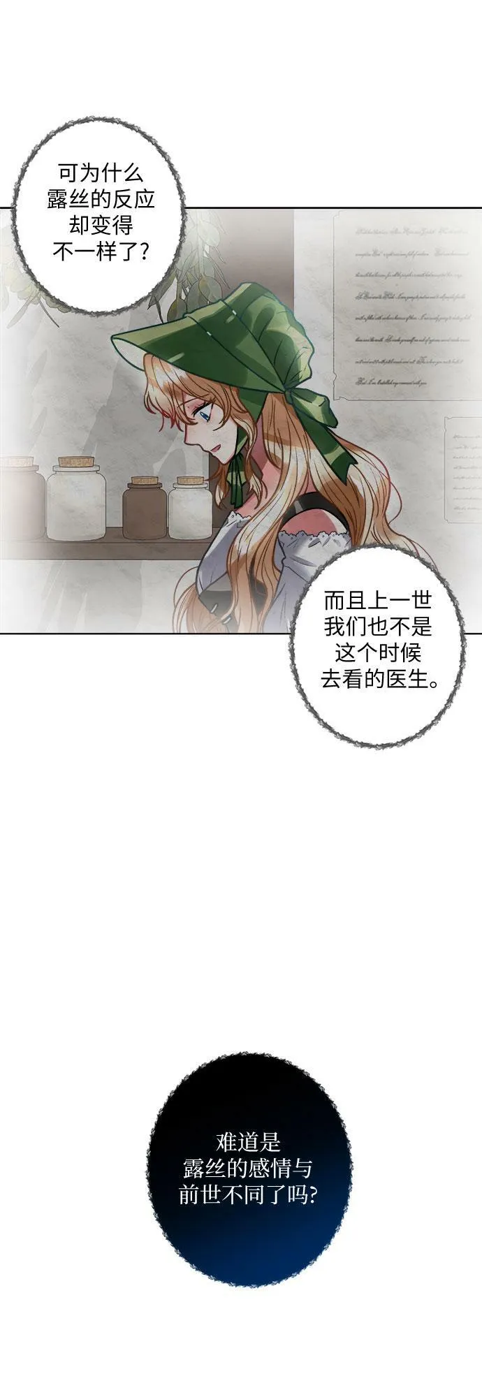 第3话 第67页