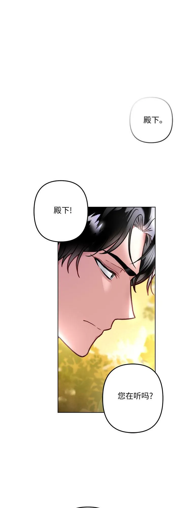 第3话 第68页
