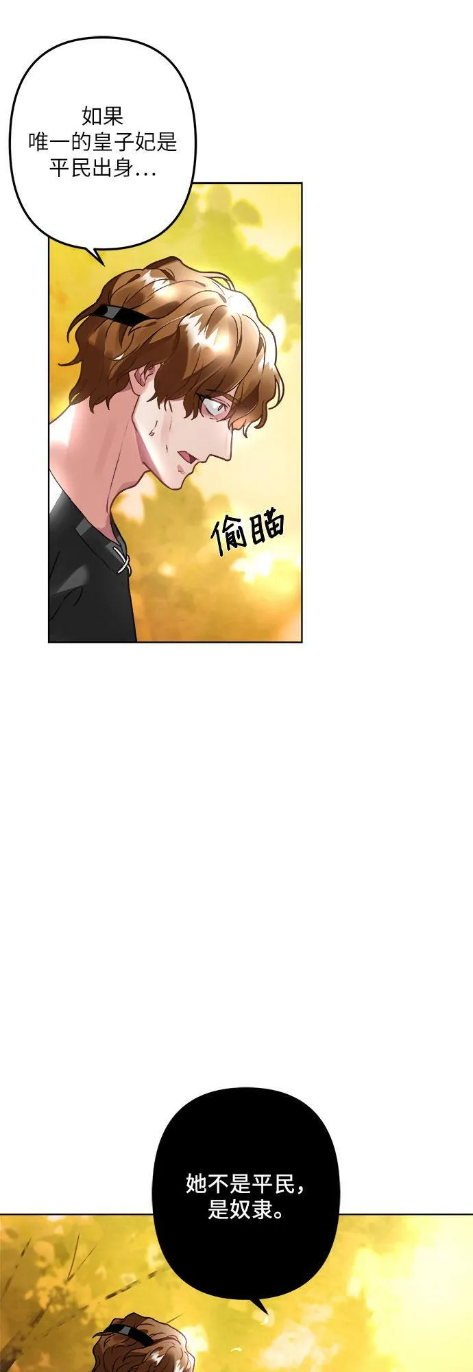 第3话 第70页