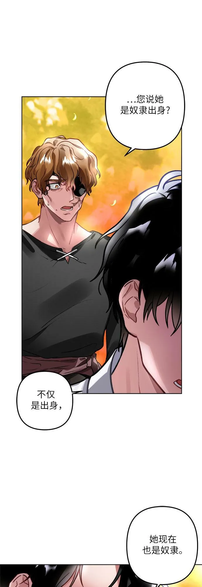 第3话 第72页