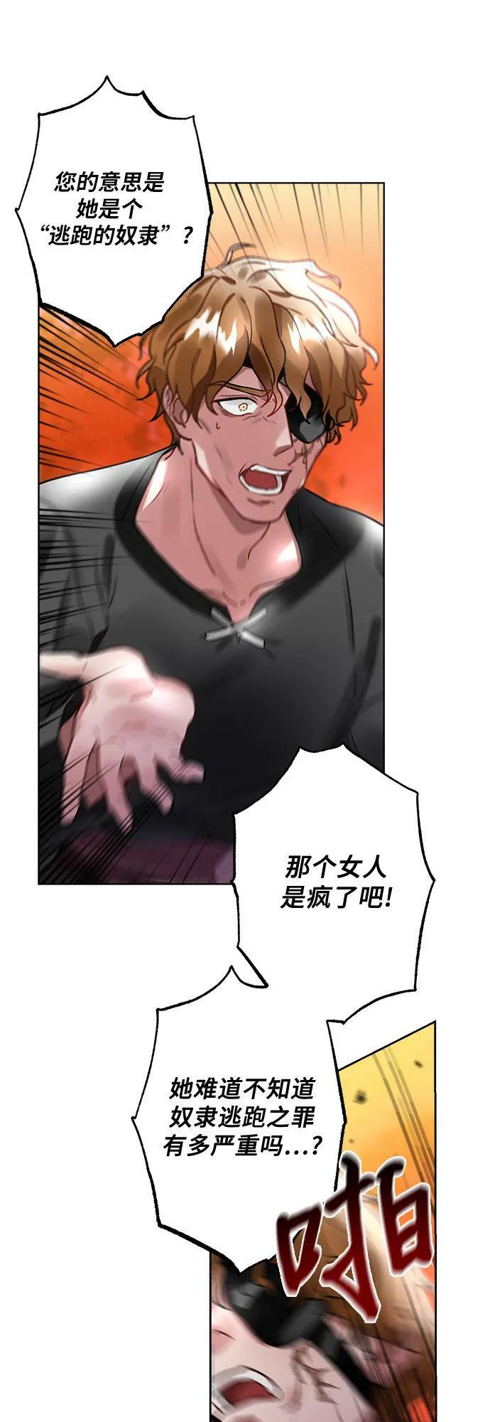 第3话 第74页