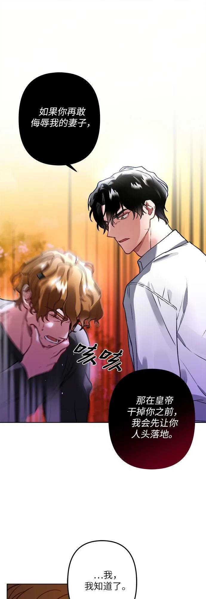 第3话 第76页