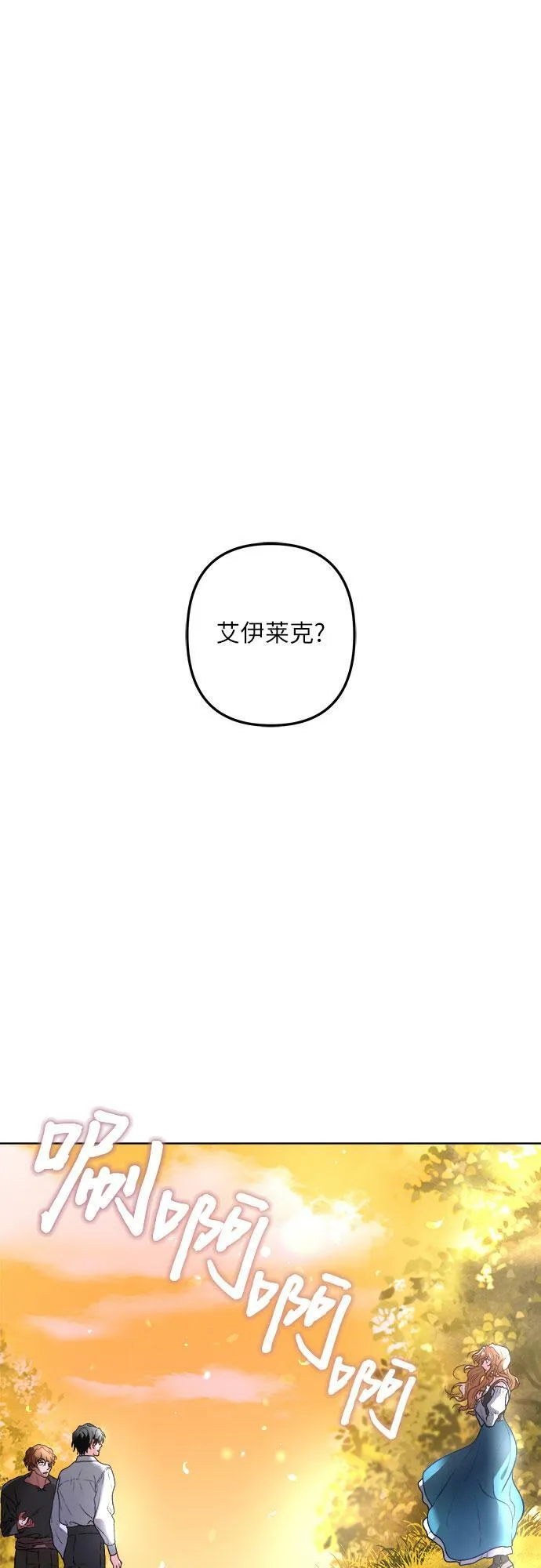 第3话 第78页