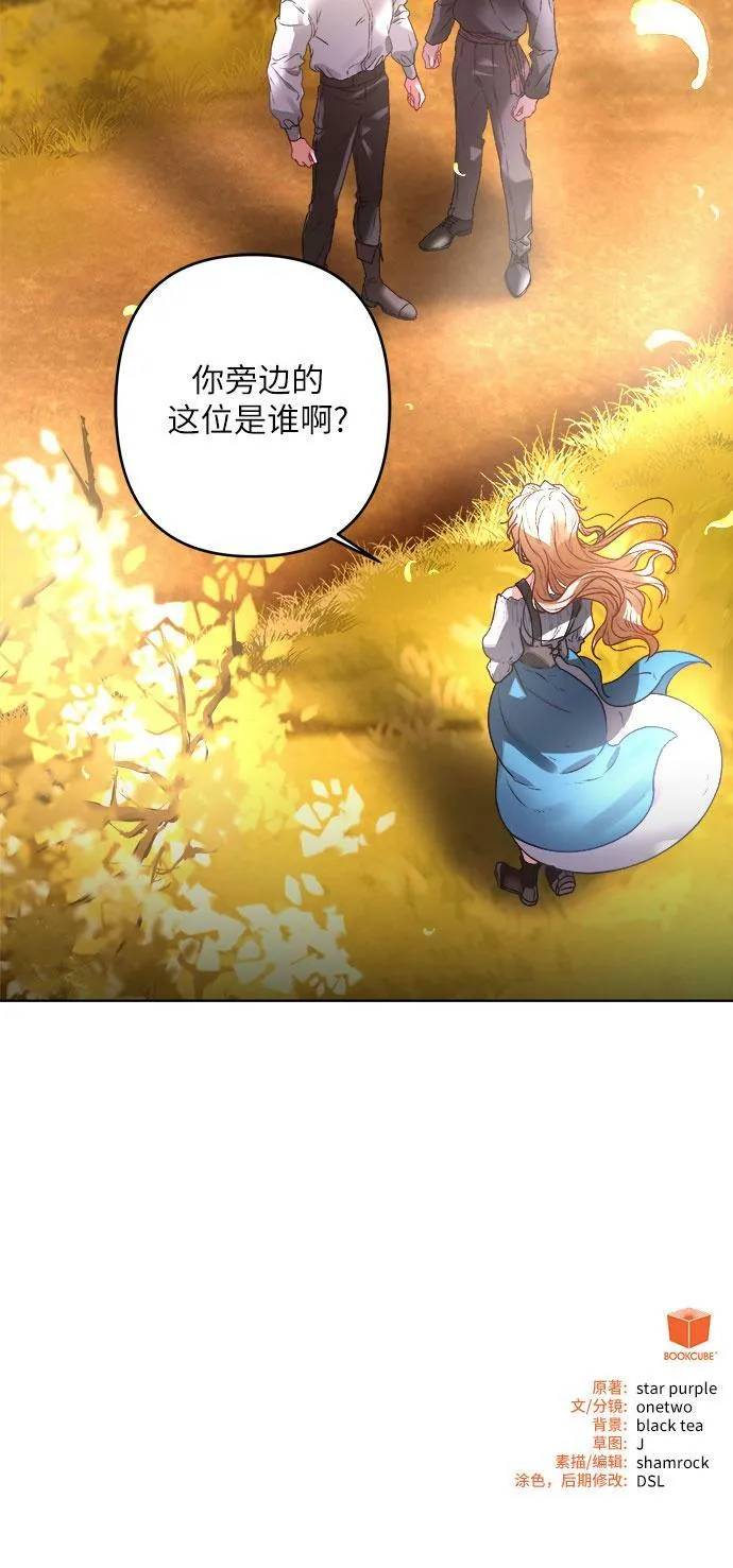 第3话 第81页