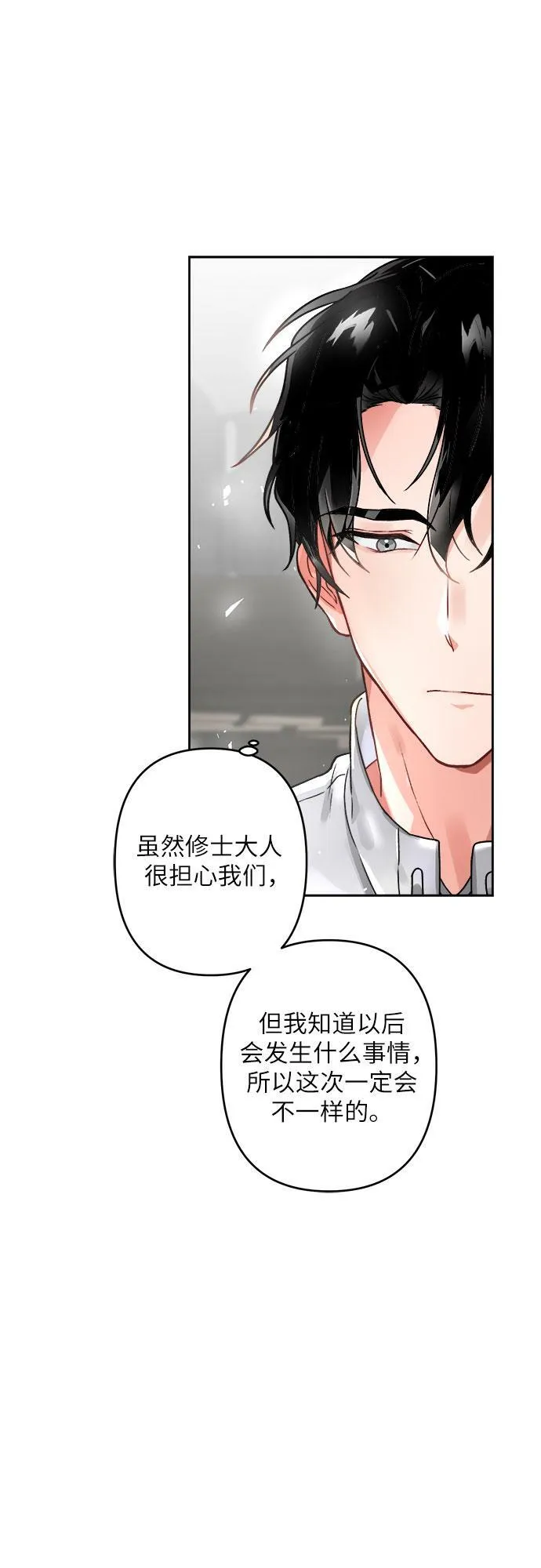 第2话 第4页