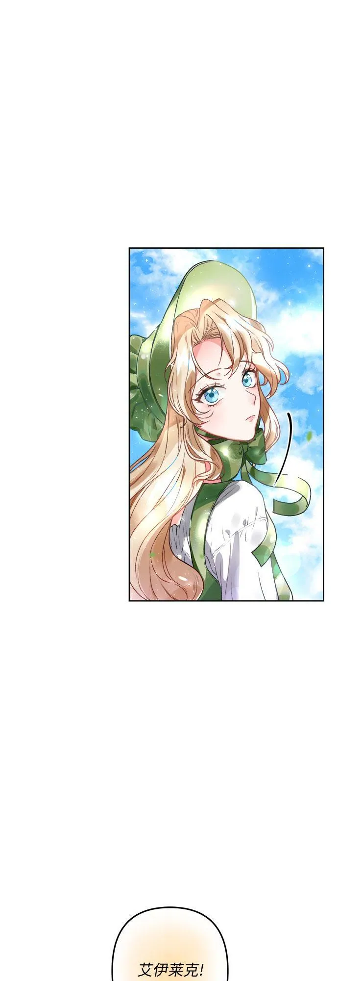 第2话 第7页