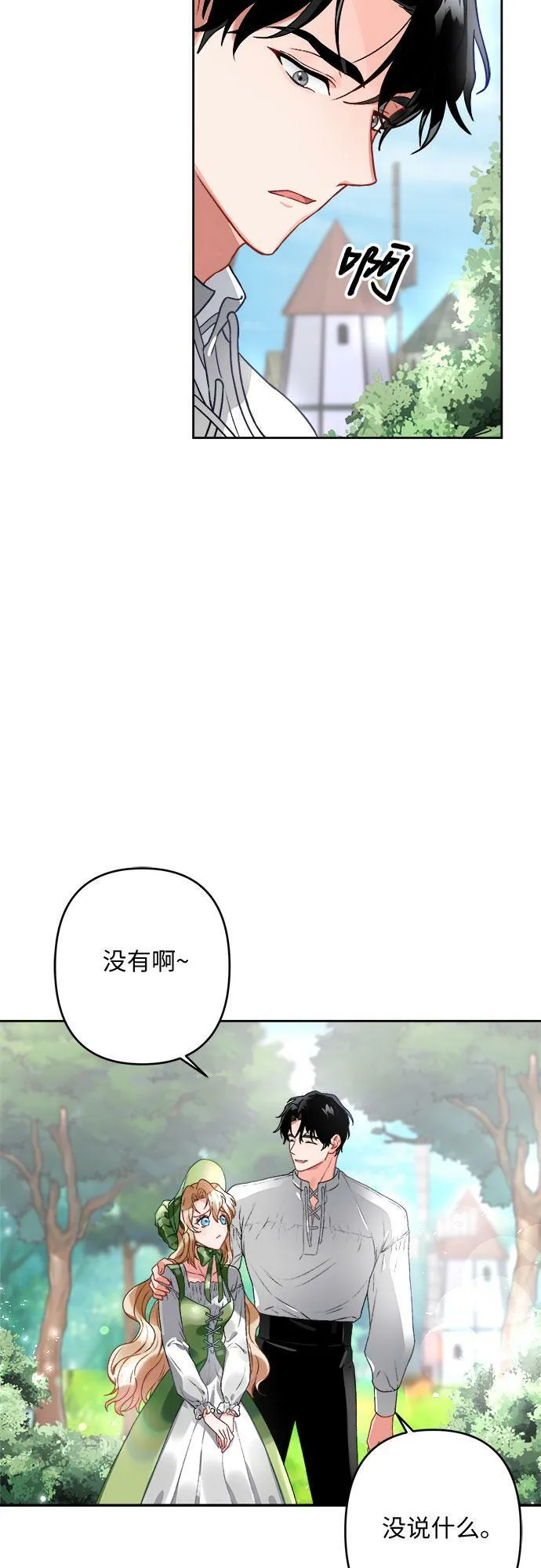 第2话 第10页