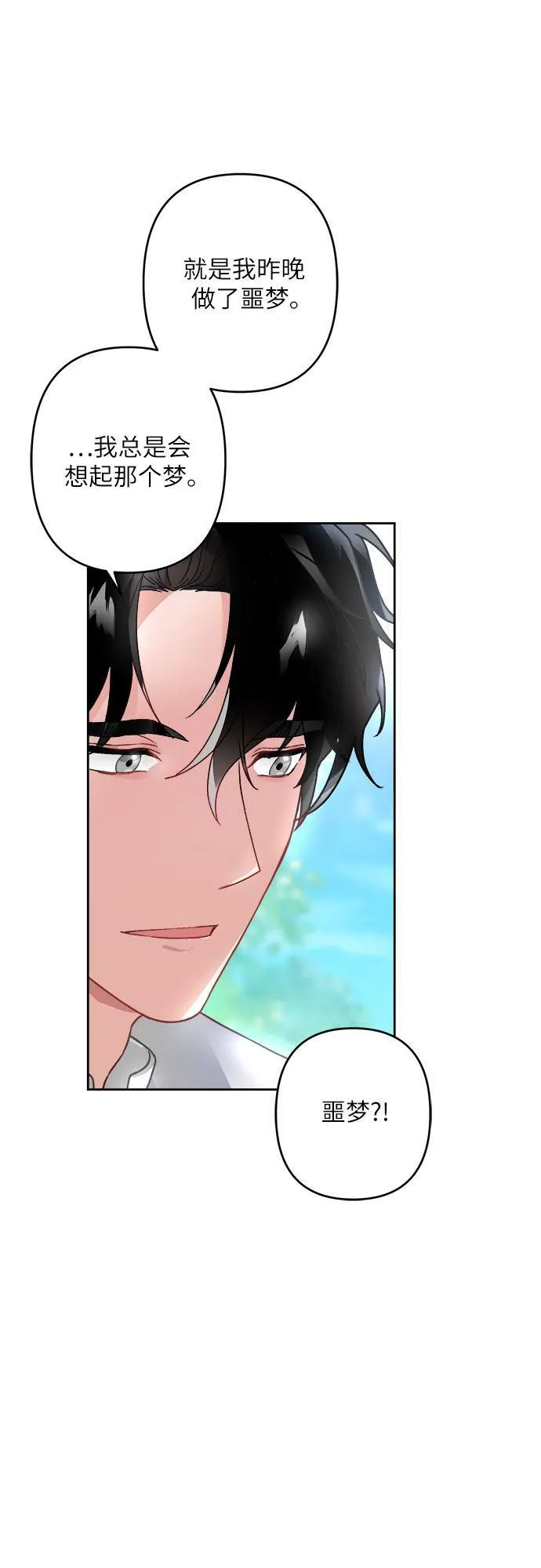 第2话 第12页