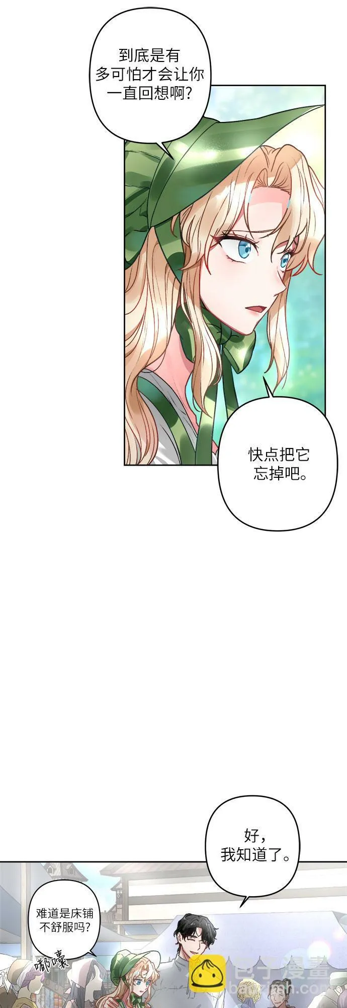 第2话 第13页