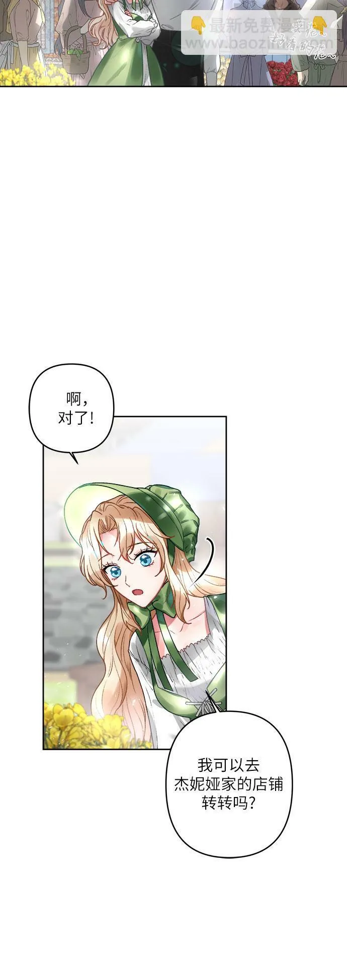 第2话 第14页