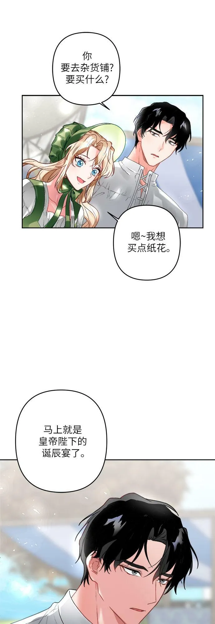 第2话 第15页