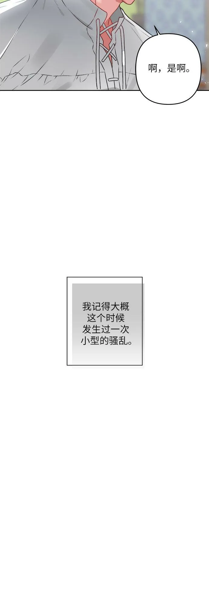 第2话 第16页