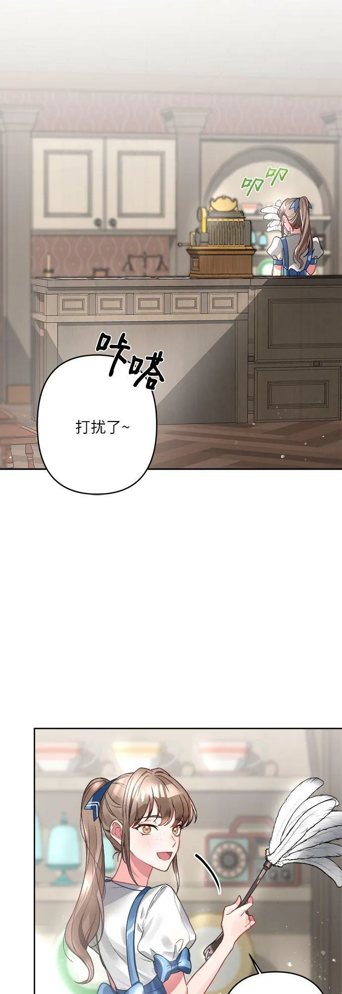 第2话 第18页