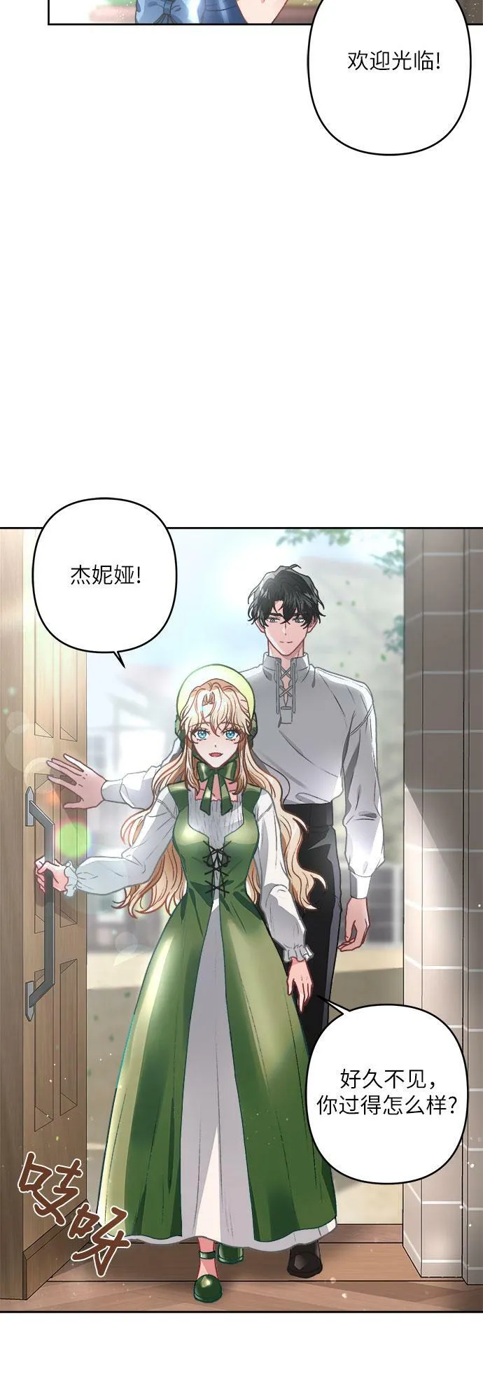 第2话 第19页