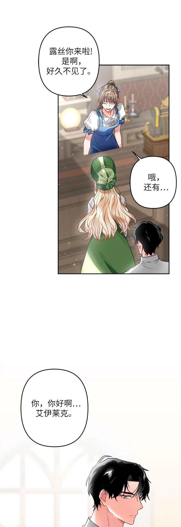 第2话 第21页