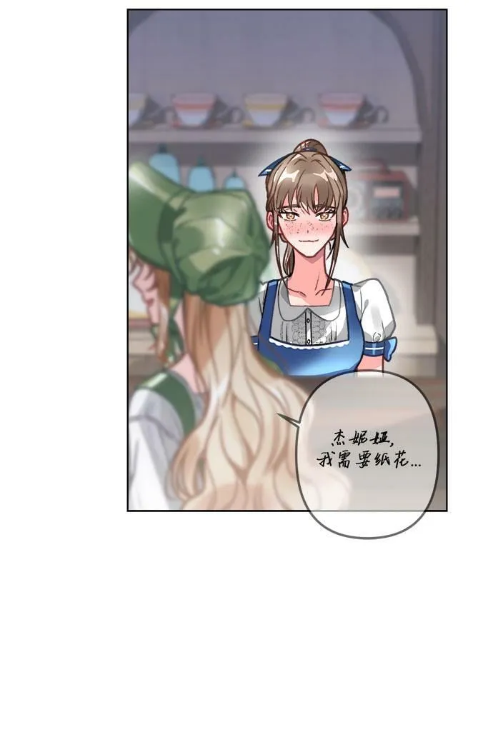第2话 第23页