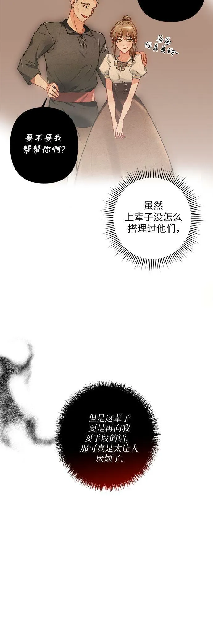 第2话 第25页