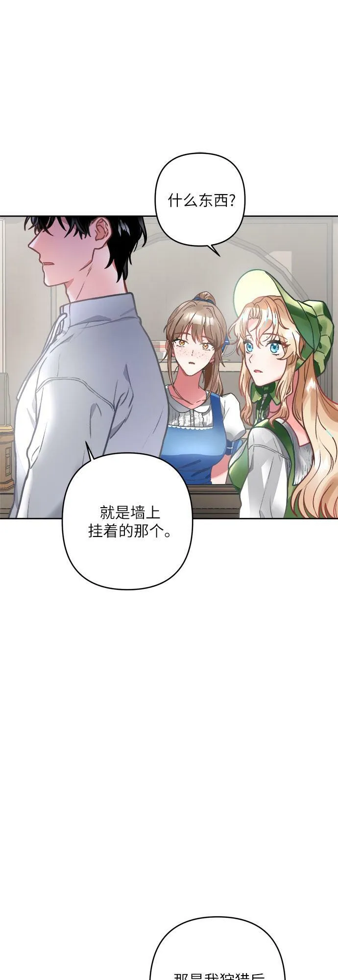第2话 第27页