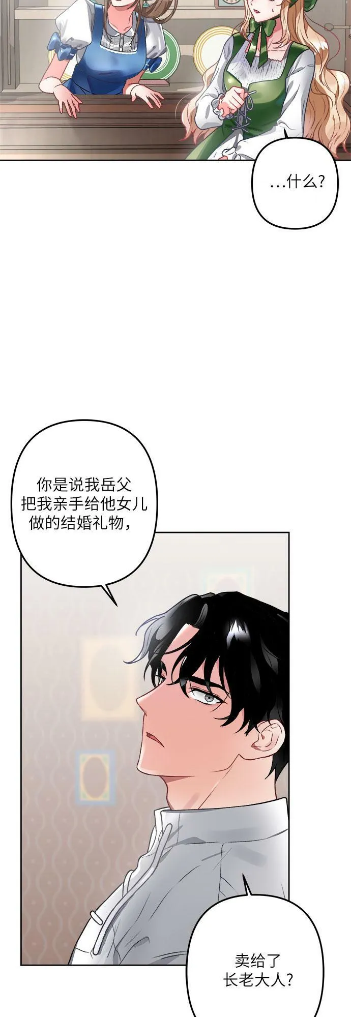 第2话 第31页