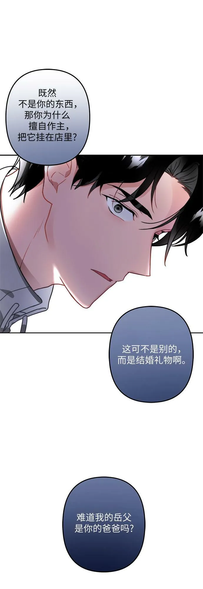 第2话 第41页