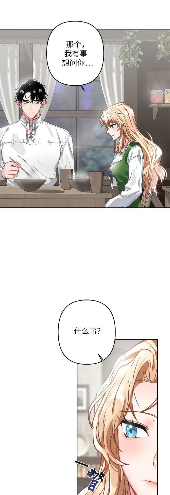 第2话 第49页