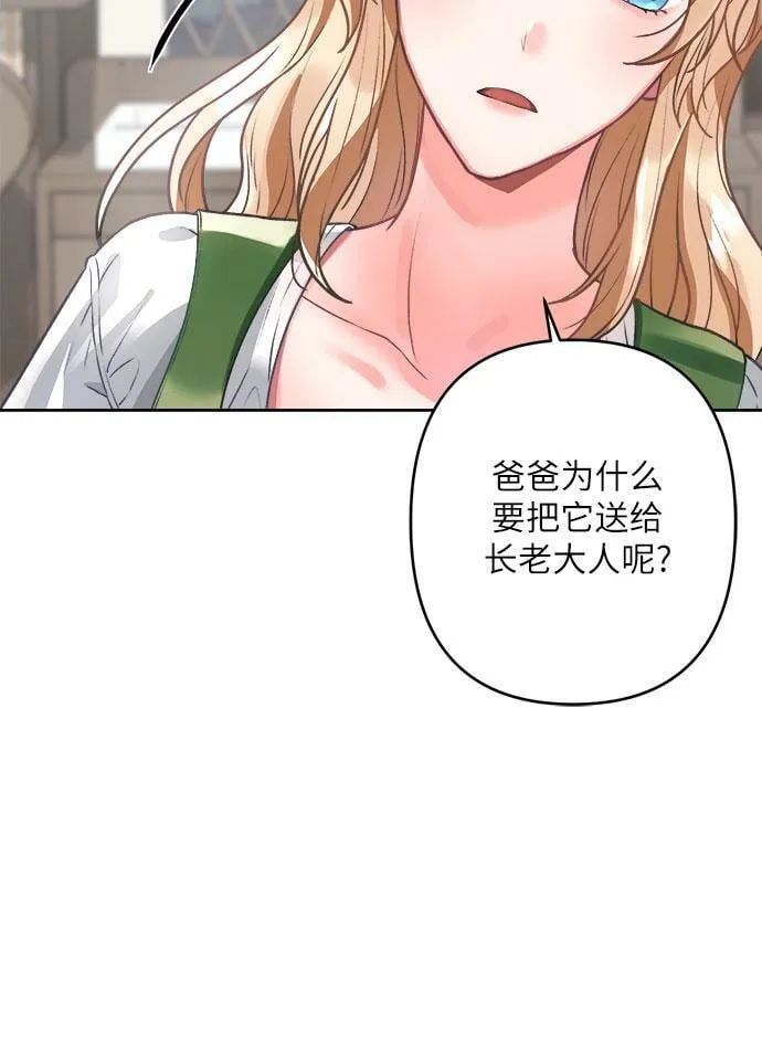 第2话 第51页