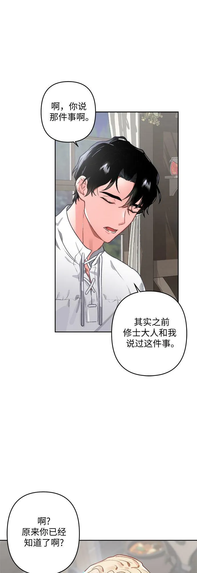 第2话 第52页