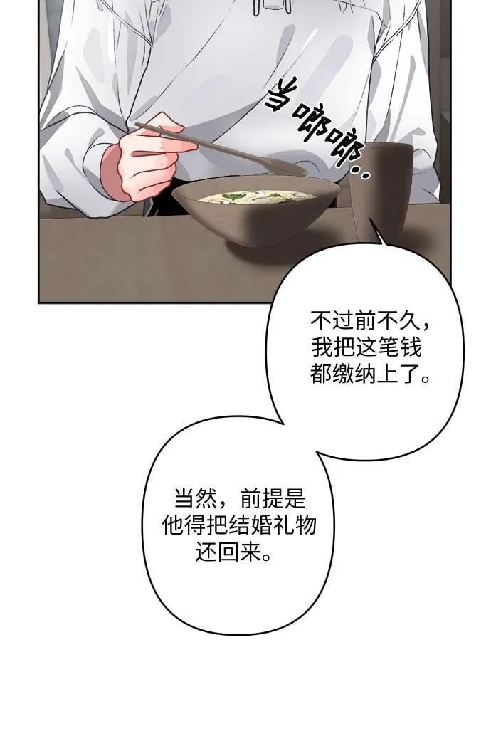第2话 第54页