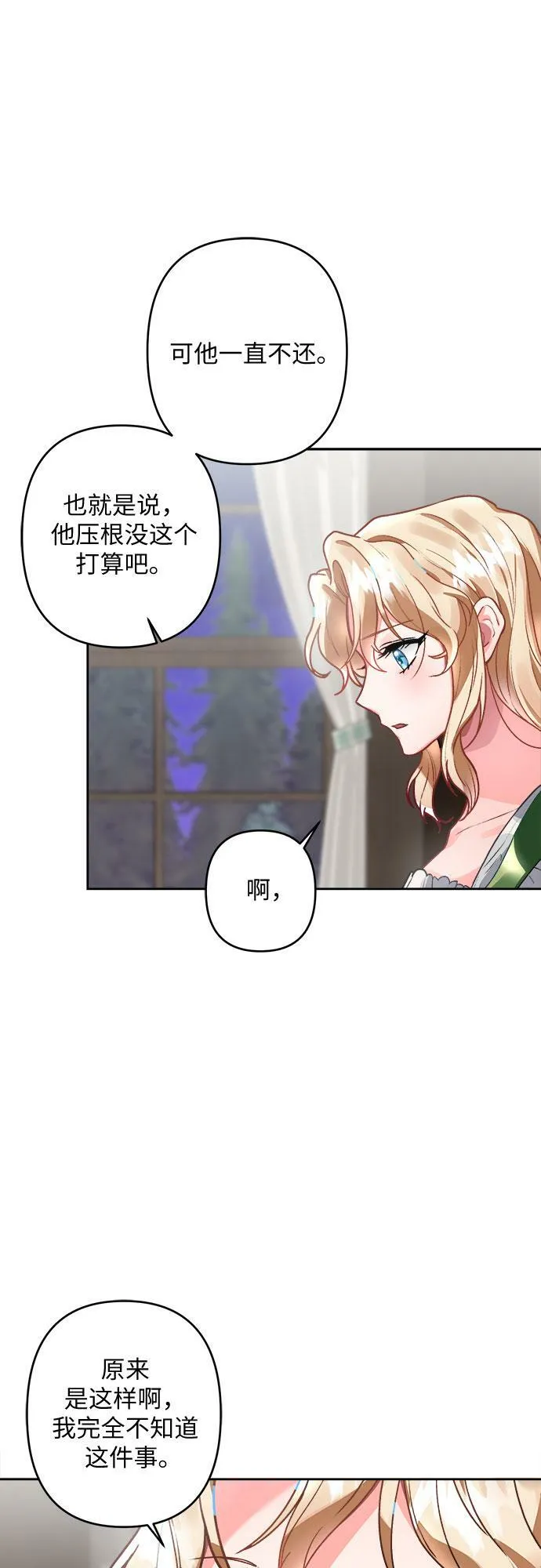 第2话 第55页