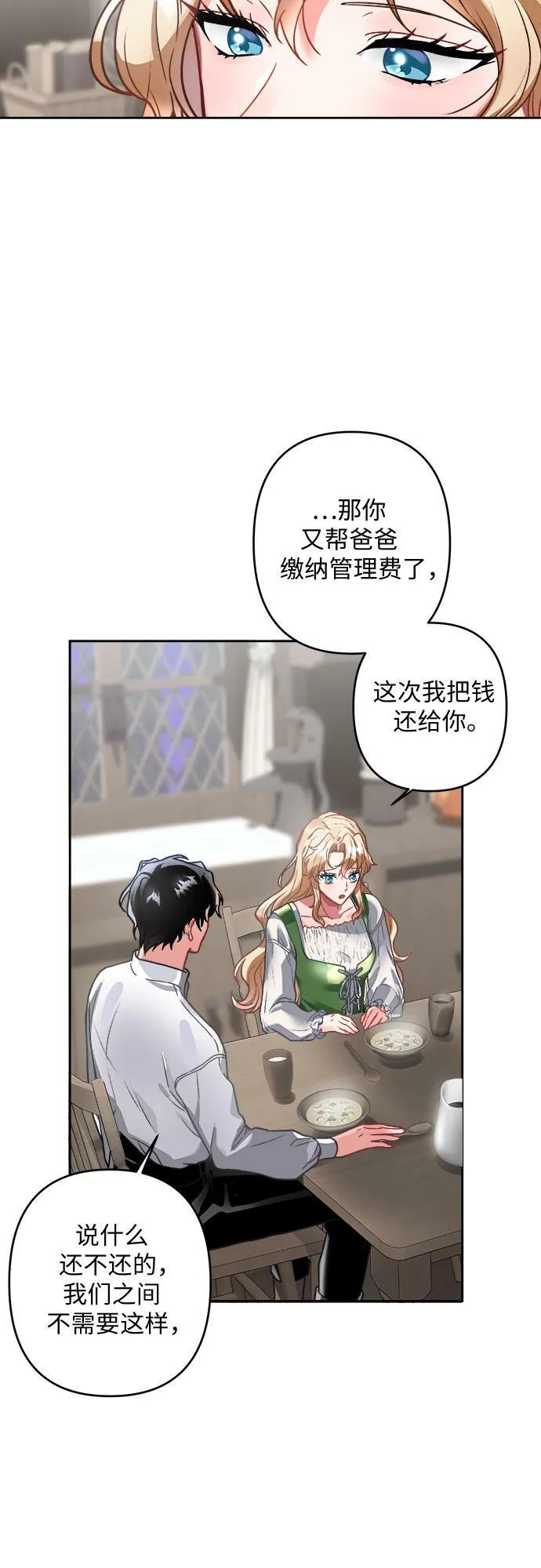 第2话 第56页