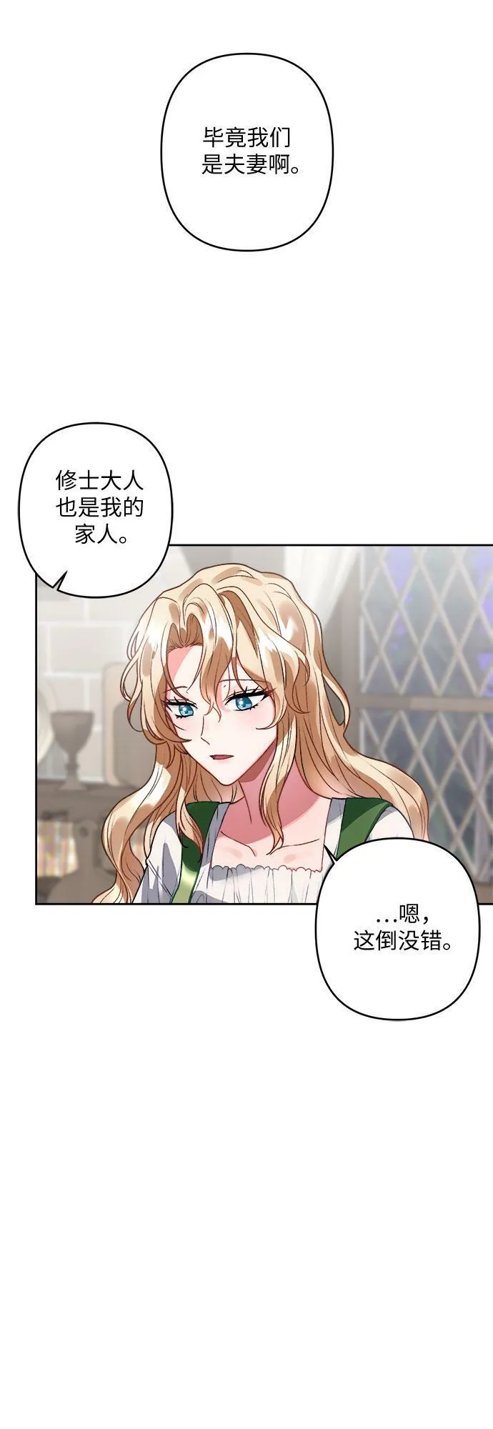 第2话 第57页