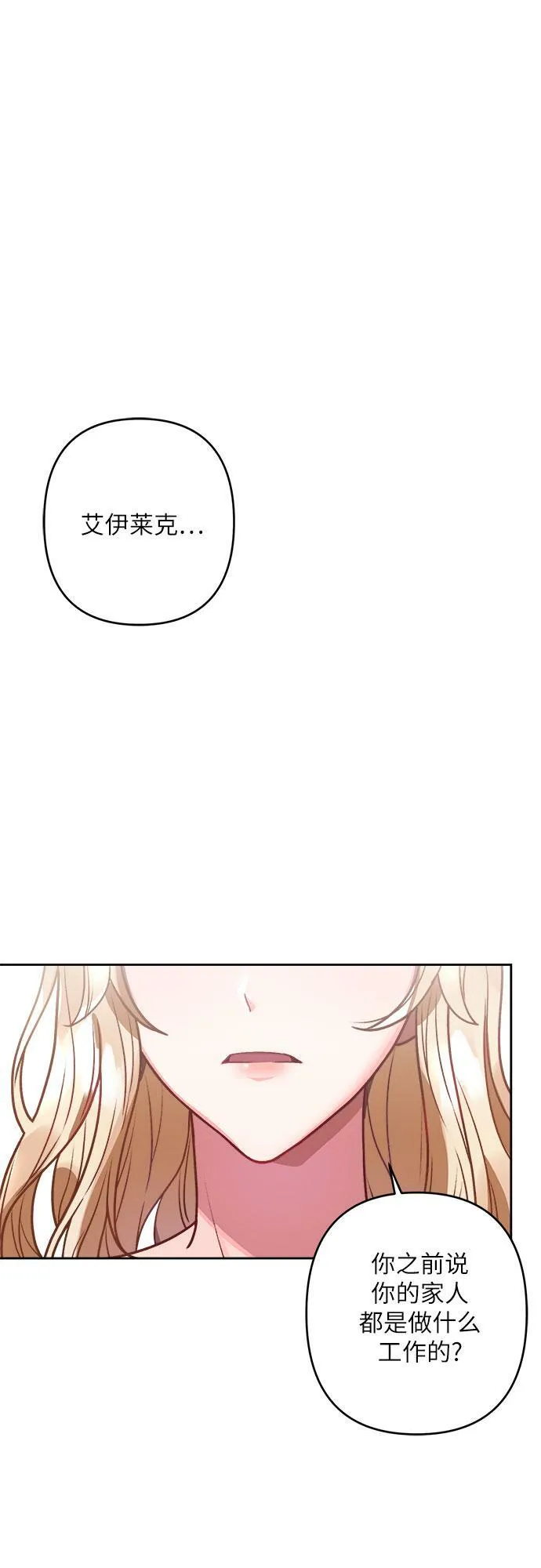 第2话 第59页