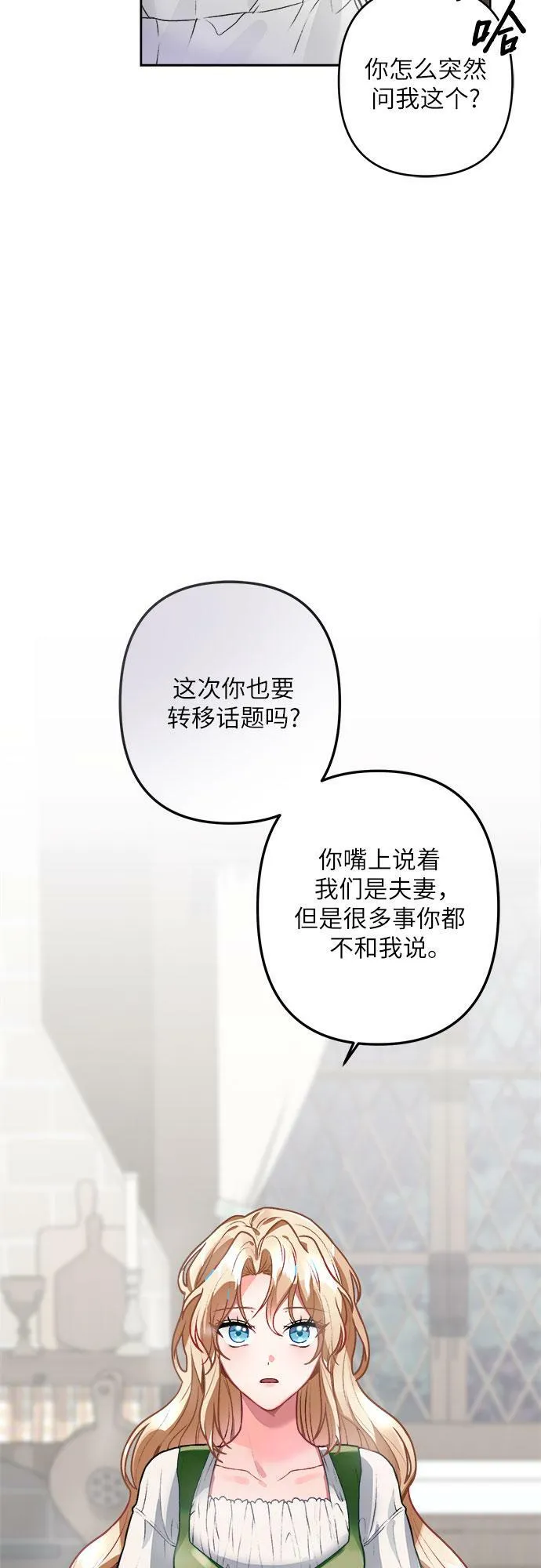 第2话 第61页