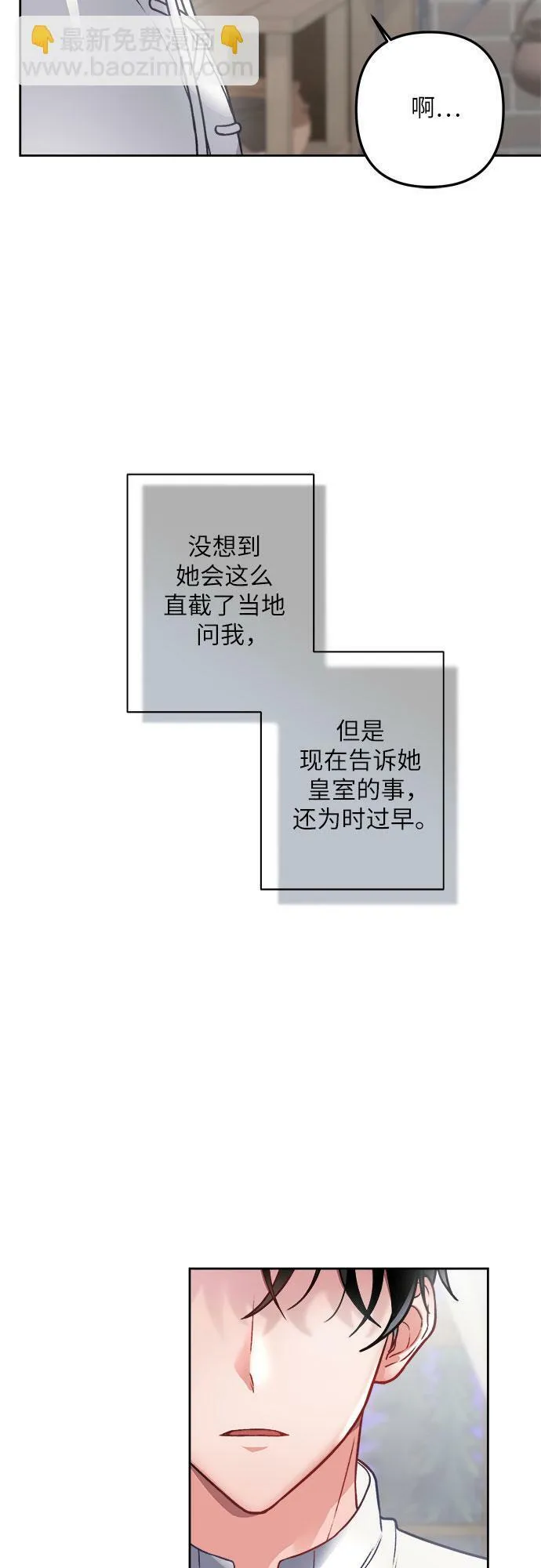 第2话 第64页