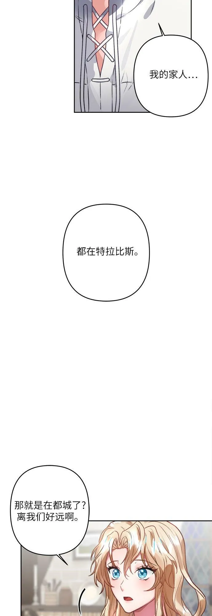 第2话 第65页