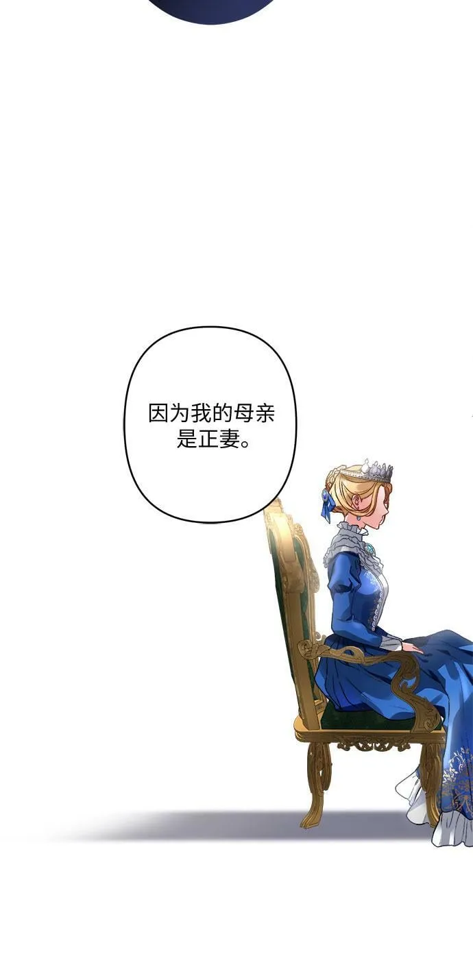 第2话 第70页