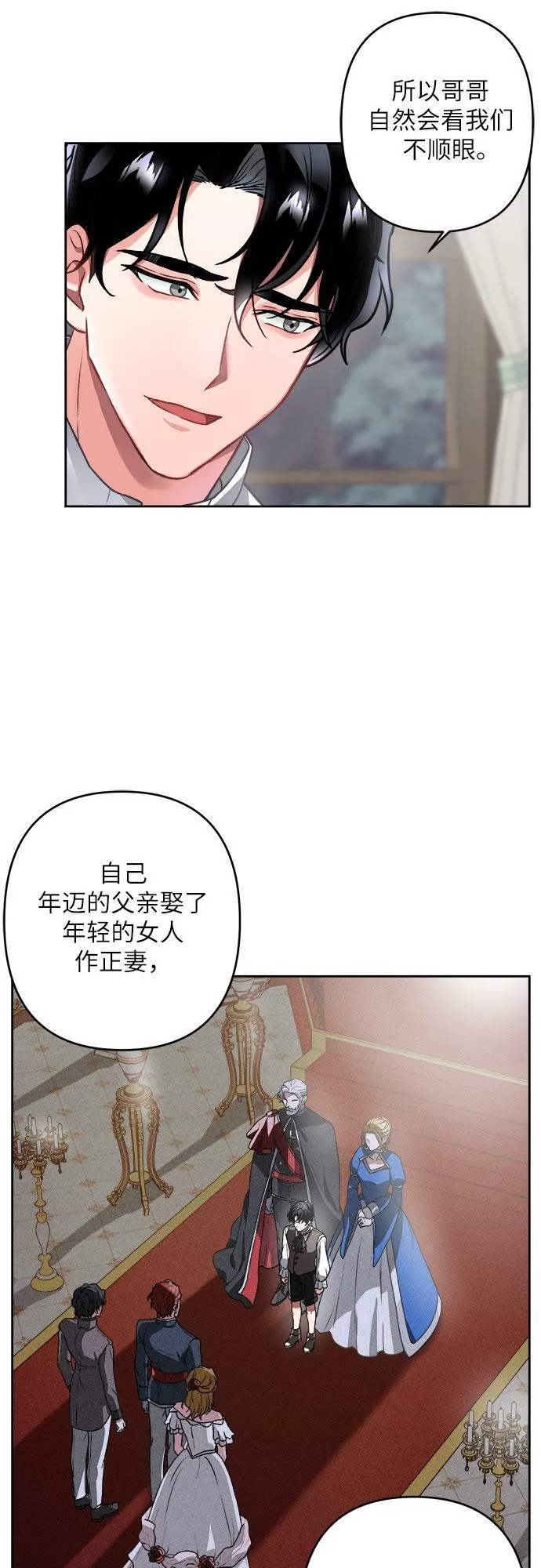 第2话 第71页