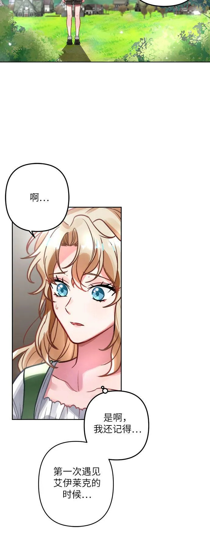 第2话 第75页
