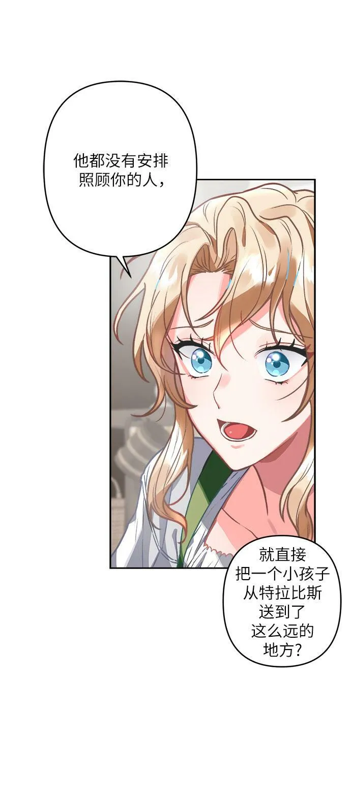第2话 第77页