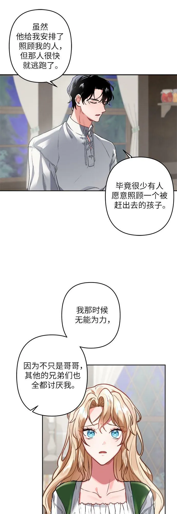 第2话 第78页