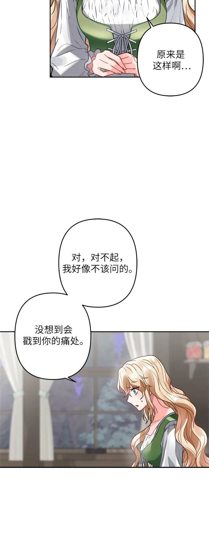 第2话 第79页
