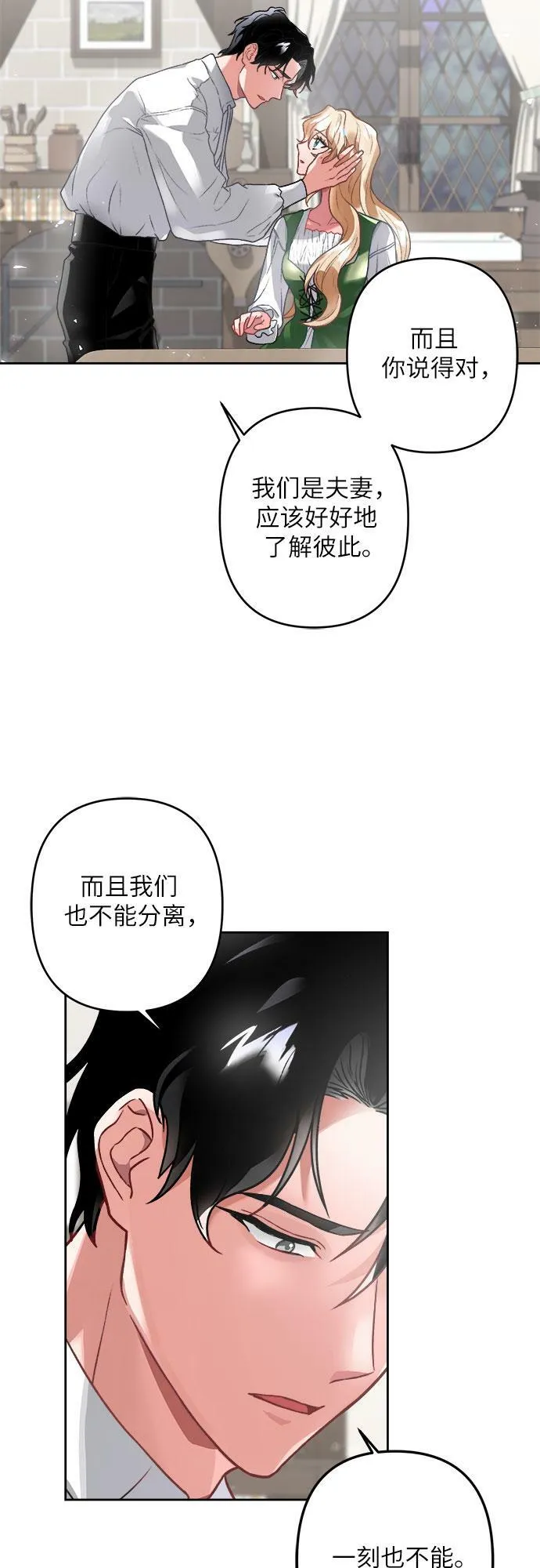 第2话 第81页