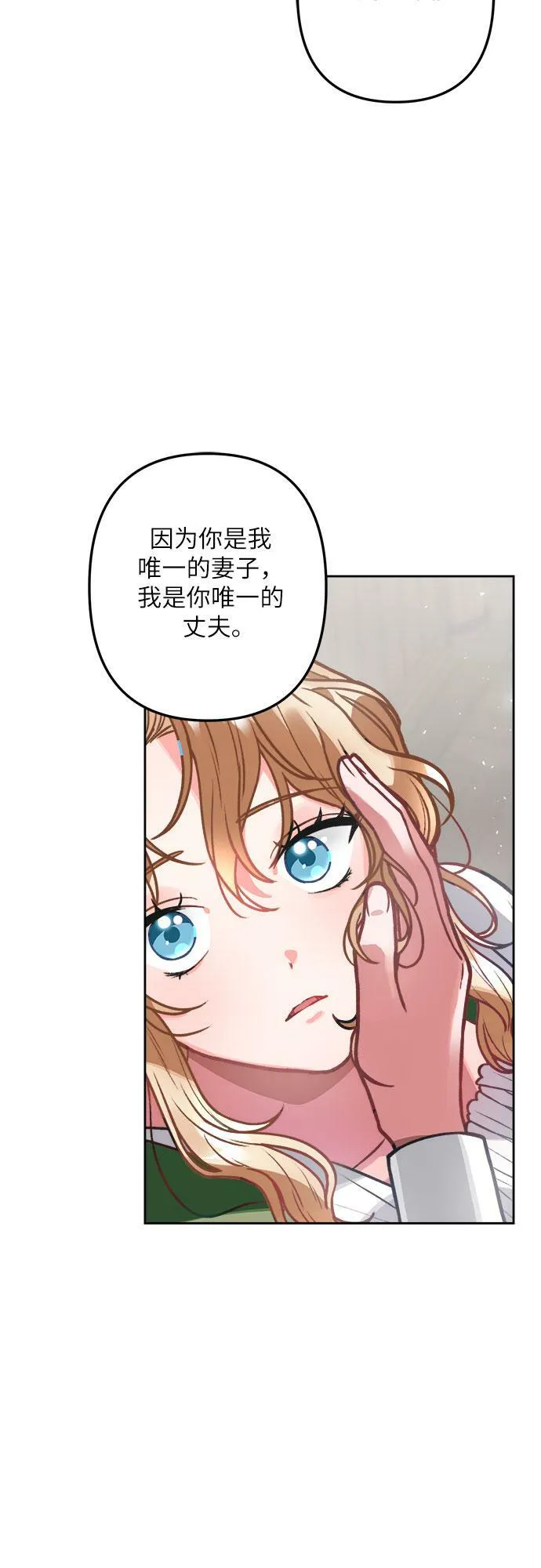 第2话 第82页