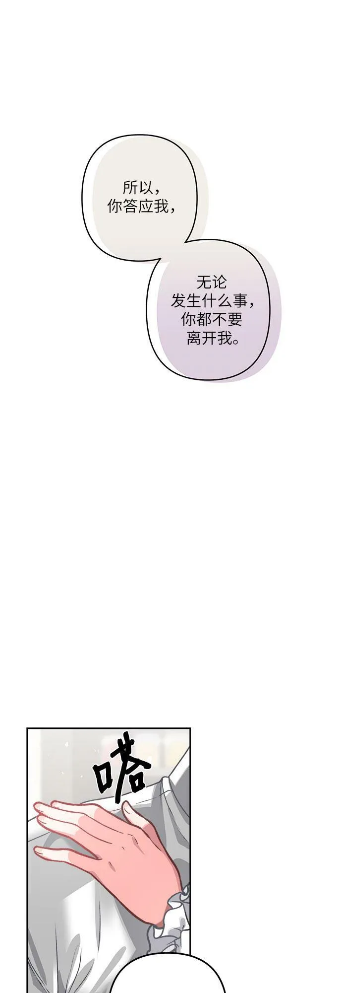 第2话 第84页